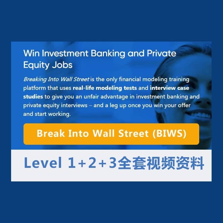 Breaking Into Wall Street BIWS 投行PE教程（Level 1-3 全套教程）